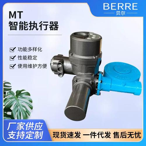 MT智能执行器 球阀与蝶阀的通用驱动解决方案